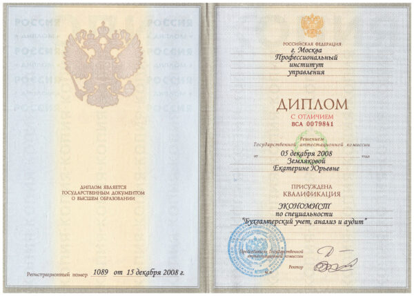 Главная